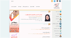 Desktop Screenshot of pezeshkonline.ir